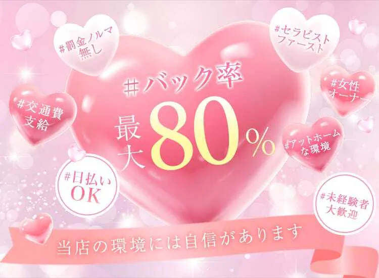 博多メンズエステ ウェザー