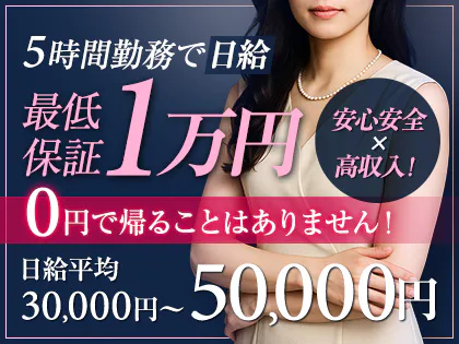 博多メンズエステ 艶女(アデージョ)