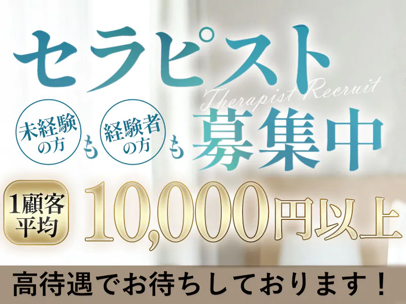 博多 メンズアロマ AROMANIA（アロマニア）