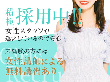 癒し屋本舗