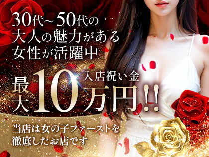 Mrs.premium(ミセスプレミアム)