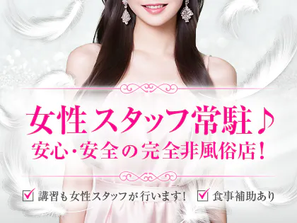 天使の施し～博多メンズエステ～