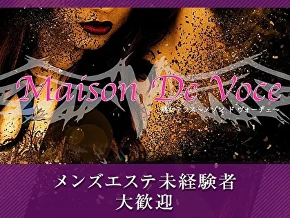 熟女テラス Maison De Voce