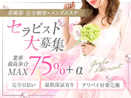 AROMA SECRET-アロマ シークレット