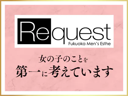 Request