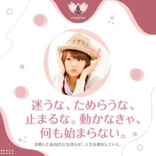 FRANGIPANI-フランジパニ-