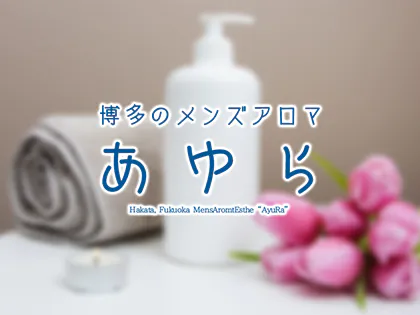 あゆら