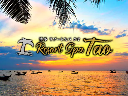 Resort Spa Tao（リゾートスパタオ）