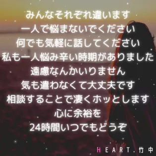 HEART（ハート）