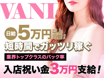 VANILLA EYES～バニラアイズ～