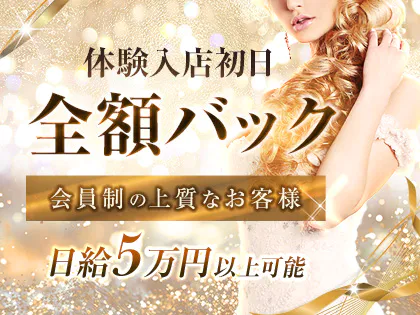 出張型 The Royal Class