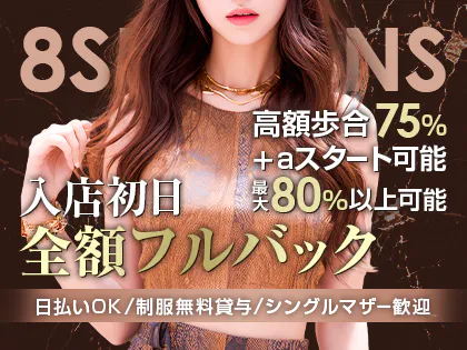8seasons(エイトシーズン)中洲エリア