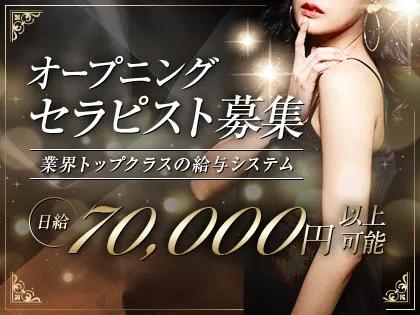 SecretRoom RAFFINE(ラフィネ)