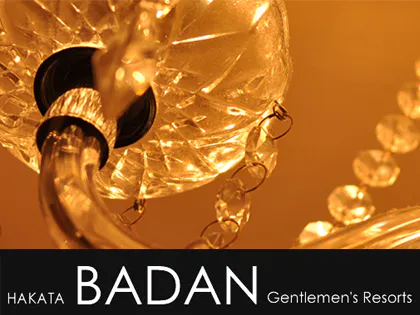 BADAN(バダン)