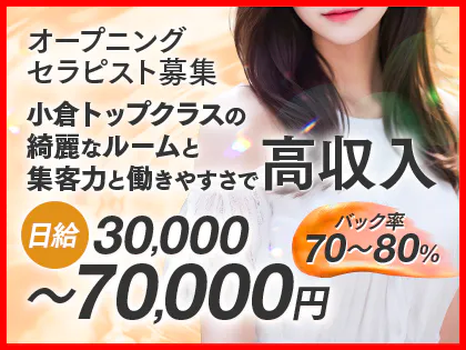 メンエス小倉Amber『アンバー』
