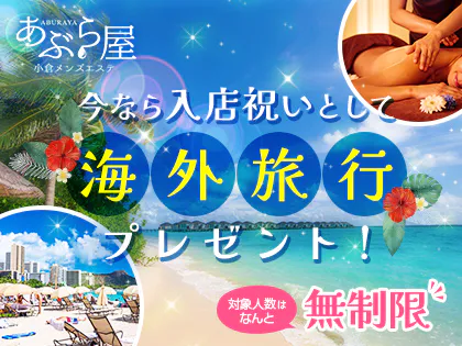 あぶら屋 本店