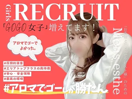 AROMA DE GO～アロマでゴー～