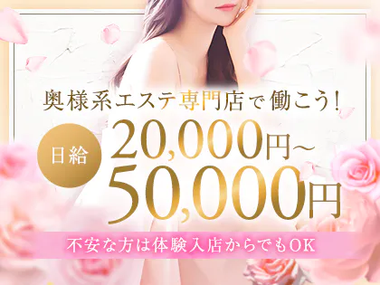 奥様エステ　美桜mio