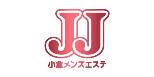 JJ〜小倉メンズエステ〜
