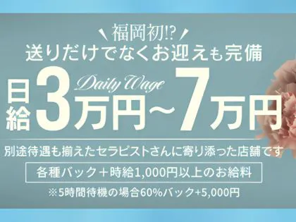 メンズエステQQクインズ