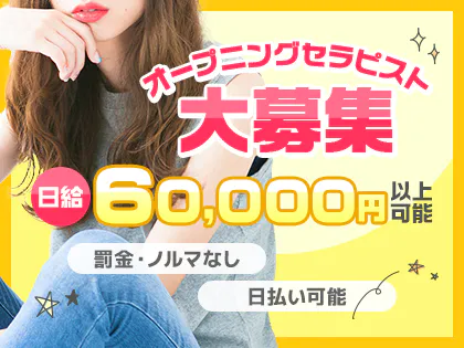 佐賀 メンズエステ 『NOAL ノアル』