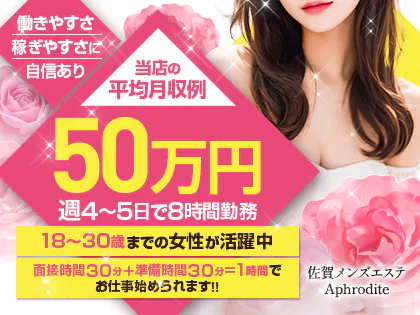 Aphrodite(アフロディーテ)
