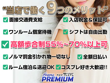 Aroma PREMIUM