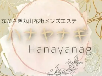 ハナヤナギ
