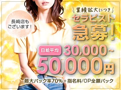 アロマエベレスト佐世保