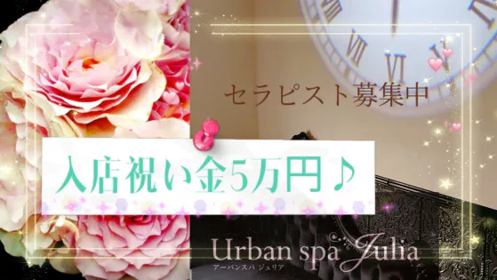 Urban spa Julia