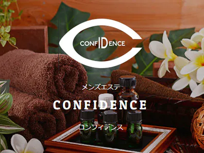Confidence〜コンフィデンス