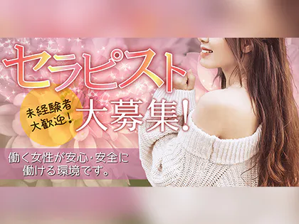 奥様メンズエステ 粋 〜sui〜
