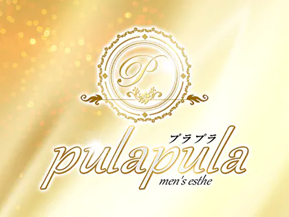 pulapula(プラプラ)