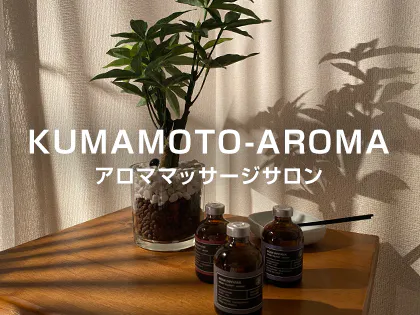 KUMAMOTO AROMA