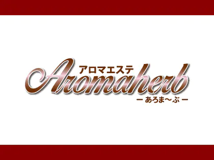 Aromaherb(あろまーぶ)