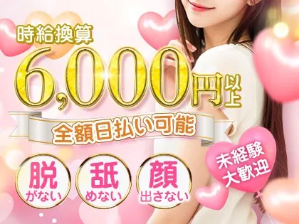 ラブスパ♡八代店癒しエステ♡