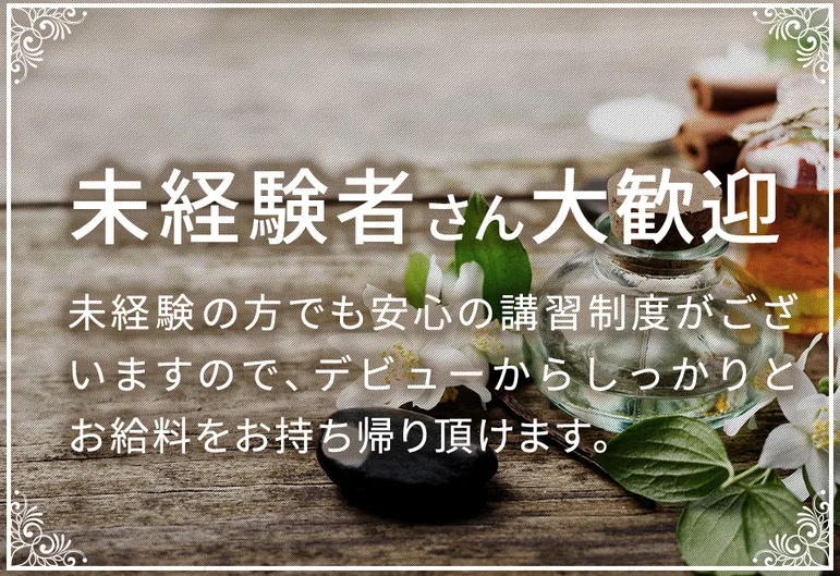 Refrain