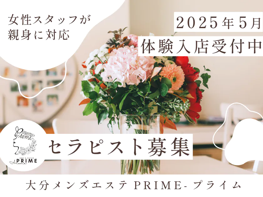 aroma Prime