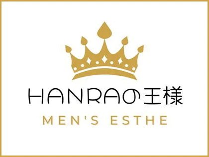 HANRAの王様