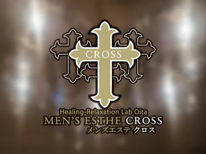 大分メンズエステ【CROSS】