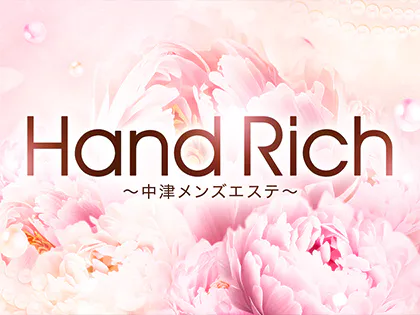 HandRich～中津メンズエステ～