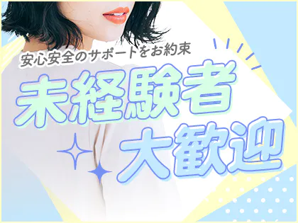 宮崎　素人エステ