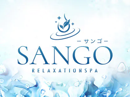 SANGO宮崎