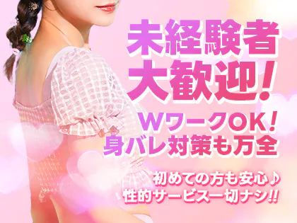 鹿児島メンズエステ~エンジェル~