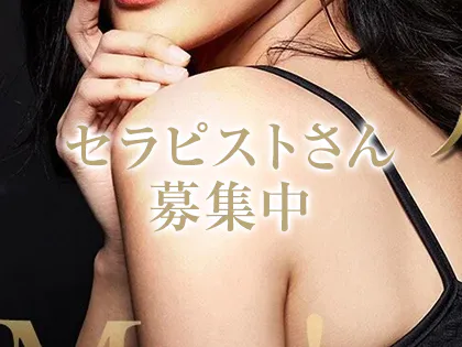 人妻エステ