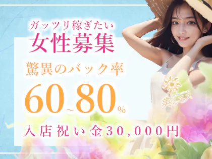 美らエス