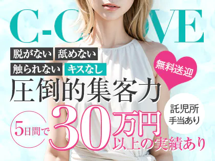 C-CLOVE