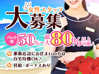 沖縄出張マッサージMarjoram Sweet(マジョラムスイート)