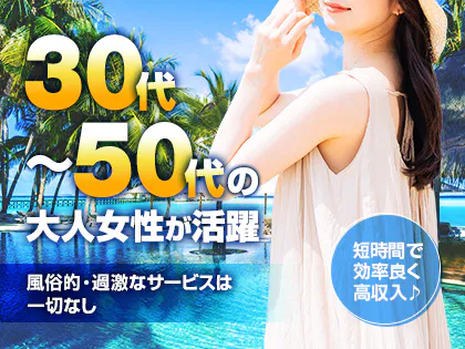 メン熟PREMIUM
