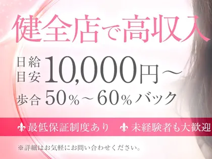 ご奉仕SPA　沖縄